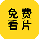 免费看片