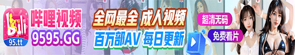 哔哩视频